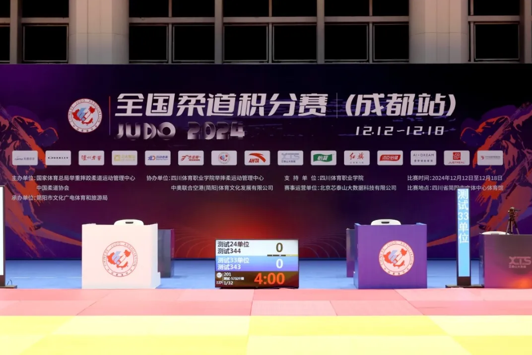 泰山助力蓉城 柔道點(diǎn)燃激情